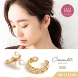 2点セット イヤーカフ 金属アレルギー | CREAM-DOT | 詳細画像1