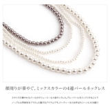 ネックレス レディース パール | CREAM-DOT | 詳細画像2