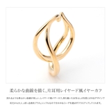 イヤーカフ 金属アレルギー ニッケルフリー | CREAM-DOT | 詳細画像3