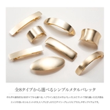 全8タイプ バレッタ ヘアクリップ | CREAM-DOT | 詳細画像2