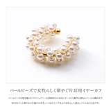 イヤーカフ レディース イヤーカフス | CREAM-DOT | 詳細画像2 