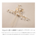 ヘアコーム ヘアピン 小枝 | CREAM-DOT | 詳細画像2 
