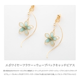 ピアス レディース 揺れる | CREAM-DOT | 詳細画像2 