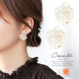 選べる ピアス イヤリング | CREAM-DOT | 詳細画像1 