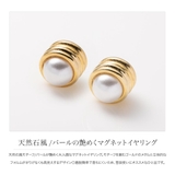 穴不要 ピアス見え マグネットイヤリング | CREAM-DOT | 詳細画像2 
