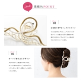 バンスクリップ ヘアクリップ レディース | CREAM-DOT | 詳細画像3