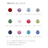 ネックレス 誕生月カラー 18kコーティング | CREAM-DOT | 詳細画像14 