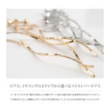 ピアス イヤリング ツイスピアス | CREAM-DOT | 詳細画像2 