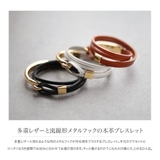 ブレスレット 本革 牛革 | CREAM-DOT | 詳細画像2