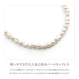 ネックレス レディース 淡水パール | CREAM-DOT | 詳細画像3