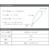 ネックレス レディース パール | CREAM-DOT | 詳細画像8