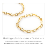 選べる2タイプ ブレスレット 18kコーティング | CREAM-DOT | 詳細画像2