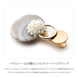 ヘアクリップ ヘアアクセサリー バブルパール | CREAM-DOT | 詳細画像2