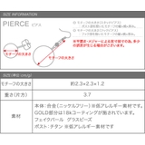 選べるピアス イヤリング 金属アレルギー | CREAM-DOT | 詳細画像9 