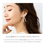 選べる イヤリング ピアス | CREAM-DOT | 詳細画像2