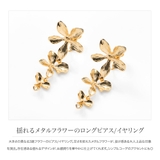 選べる ピアス イヤリング | CREAM-DOT | 詳細画像2