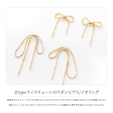 選べる ピアス イヤリング | CREAM-DOT | 詳細画像2