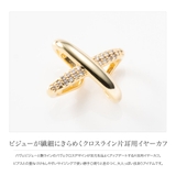 イヤーカフ 金属アレルギー ニッケルフリー | CREAM-DOT | 詳細画像3 