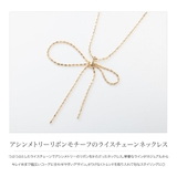 ネックレス 金属アレルギー ニッケルフリー | CREAM-DOT | 詳細画像2 
