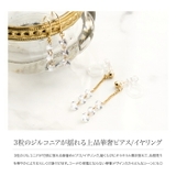 ピアス 金属アレルギー ニッケルフリー | CREAM-DOT | 詳細画像3 