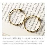 ツイスト ひねりノンホールピアス フープイヤリング | CREAM-DOT | 詳細画像3