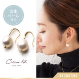 パール 淡水パール 一粒 | CREAM-DOT | 詳細画像1 