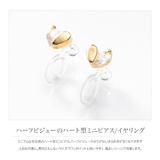 選べる ピアス イヤリング | CREAM-DOT | 詳細画像2 