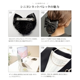 シニヨンネット リボン ドット | CREAM-DOT | 詳細画像8 