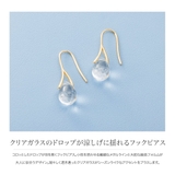 金属アレルギー対応 ピアス ニッケルフリー | CREAM-DOT | 詳細画像3
