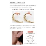 金属アレルギー対応 ピアス ニッケルフリー | CREAM-DOT | 詳細画像14 
