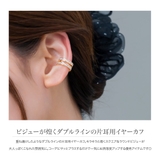 金属アレルギー対応 イヤーカフ ニッケルフリー | CREAM-DOT | 詳細画像2 
