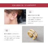 金属アレルギー対応 イヤーカフ ニッケルフリー | CREAM-DOT | 詳細画像3 