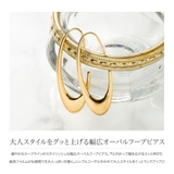ピアス 18kコーティング 金属アレルギー | CREAM-DOT | 詳細画像3
