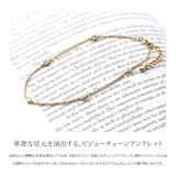 アンクレット 18kコーティング 金属アレルギー | CREAM-DOT | 詳細画像3 