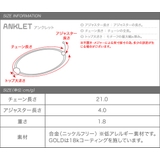 アンクレット 18kコーティング 金属アレルギー | CREAM-DOT | 詳細画像9 