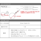 ピアス 金属アレルギー ニッケルフリー | CREAM-DOT | 詳細画像8