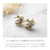 選べる ピアス イヤリング | CREAM-DOT | 詳細画像3 