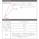 ネックレス 金属アレルギー ニッケルフリー | CREAM-DOT | 詳細画像10