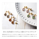 選べる ピアス イヤリング | CREAM-DOT | 詳細画像2 