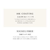 ピアス 金属アレルギー ニッケルフリー | CREAM-DOT | 詳細画像8