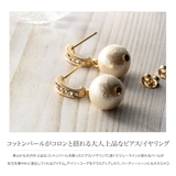選べる ピアス イヤリング | CREAM-DOT | 詳細画像3 