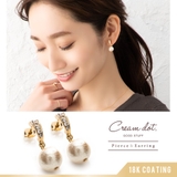 選べる ピアス イヤリング | CREAM-DOT | 詳細画像1 