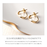 ピアス 金属アレルギー ニッケルフリー | CREAM-DOT | 詳細画像3
