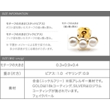 ピアス 金属アレルギー ニッケルフリー | CREAM-DOT | 詳細画像8