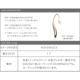 ピアス 金属アレルギー ニッケルフリー | CREAM-DOT | 詳細画像8 
