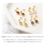 選べる ピアス イヤリング | CREAM-DOT | 詳細画像3