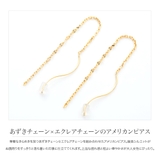 ピアス アメリカンピアス 金属アレルギー | CREAM-DOT | 詳細画像3