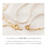 ネックレス 金属アレルギー ニッケルフリー | CREAM-DOT | 詳細画像3