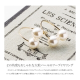 ノンホールピアス パール イヤリング | CREAM-DOT | 詳細画像3 