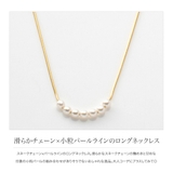 ネックレス ロングネックレス 金属アレルギー | CREAM-DOT | 詳細画像2